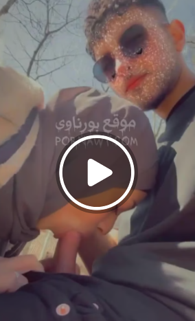 مص زب محجبه