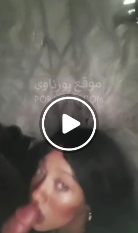 مص زب هايجه